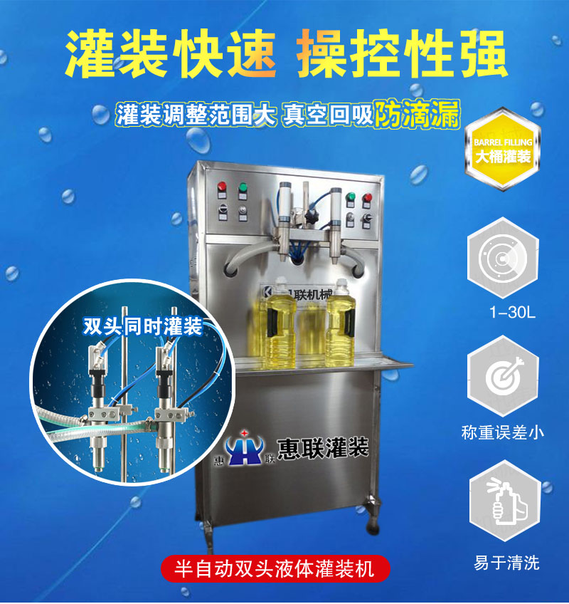 食用油灌装机厂家 食用油灌装机厂家